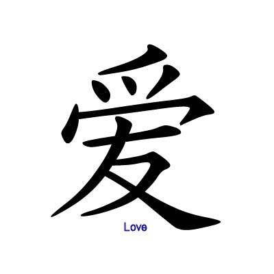 Chinese love design Fake Temporary Water Transfer Tattoo Stickers NO.10253